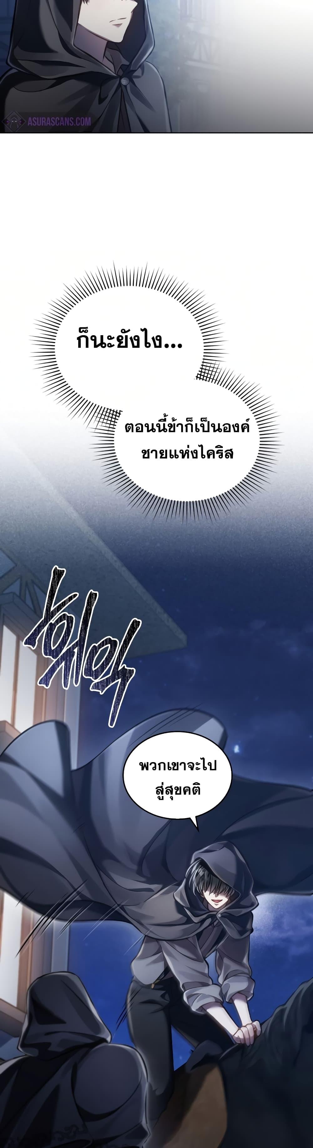 Reborn as the Enemy Prince ตอนที่ 19 แปลไทย