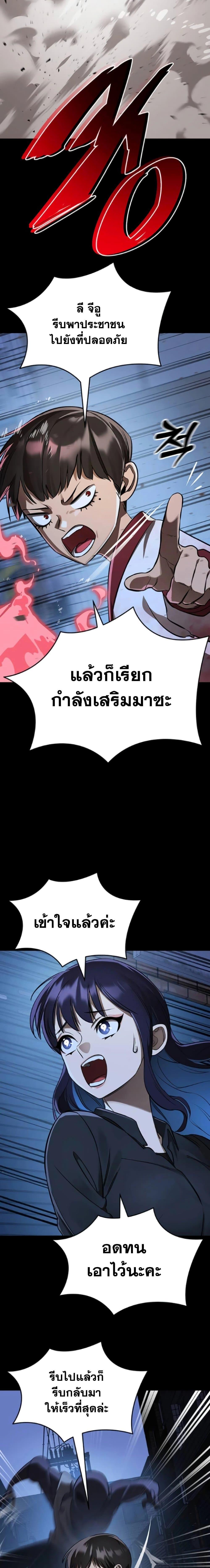 Reincarnation Path of The Underworld King ยอมรา ผู้พิพากษาจากนรก ตอนที่ 8 แปลไทย