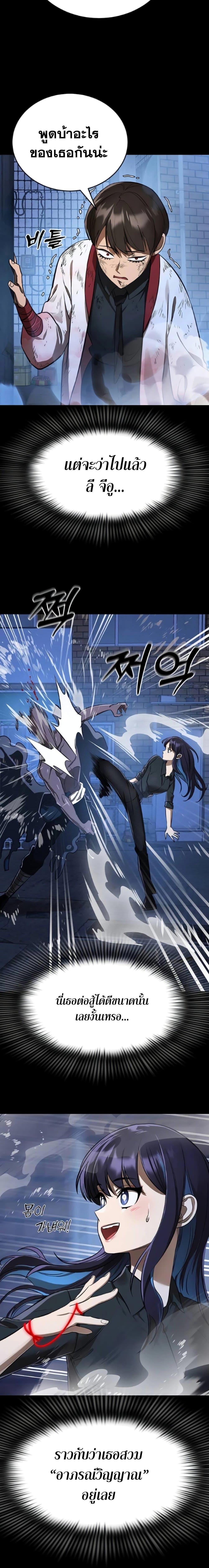 Reincarnation Path of The Underworld King ยอมรา ผู้พิพากษาจากนรก ตอนที่ 8 แปลไทย