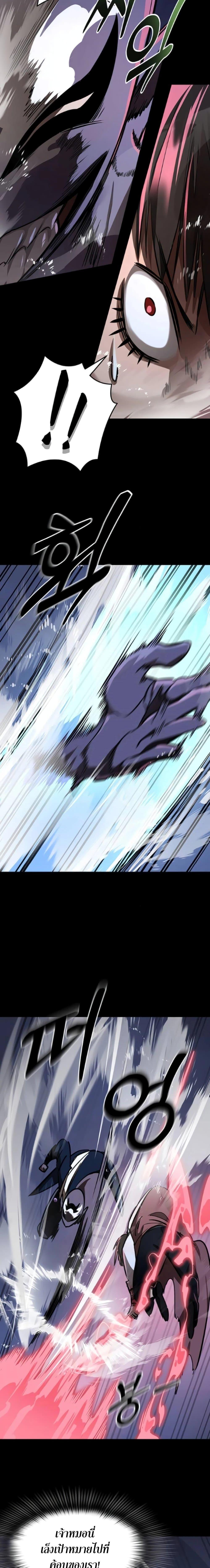 Reincarnation Path of The Underworld King ยอมรา ผู้พิพากษาจากนรก ตอนที่ 8 แปลไทย