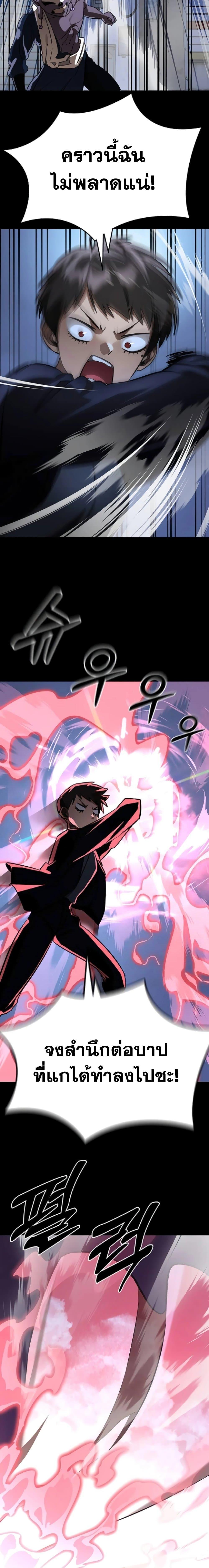 Reincarnation Path of The Underworld King ยอมรา ผู้พิพากษาจากนรก ตอนที่ 8 แปลไทย