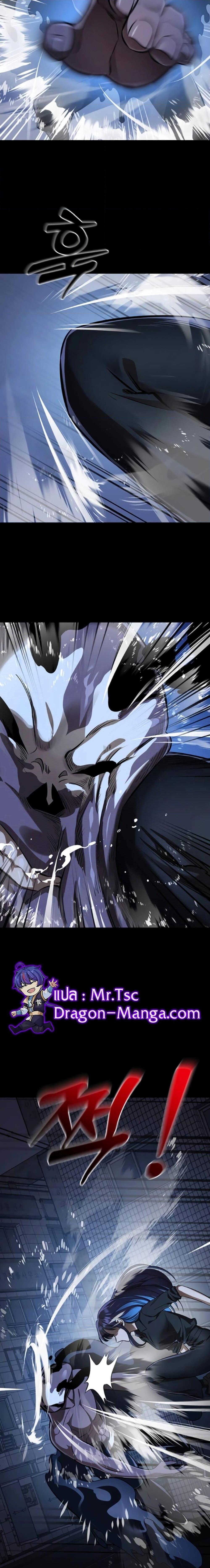 Reincarnation Path of The Underworld King ยอมรา ผู้พิพากษาจากนรก ตอนที่ 8 แปลไทย