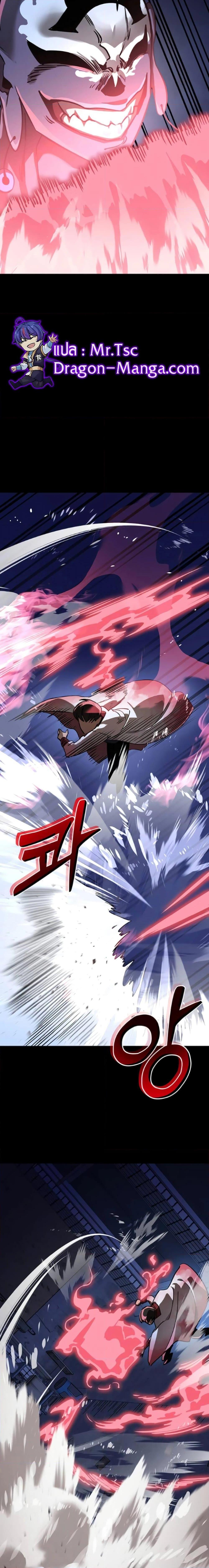 Reincarnation Path of The Underworld King ยอมรา ผู้พิพากษาจากนรก ตอนที่ 8 แปลไทย