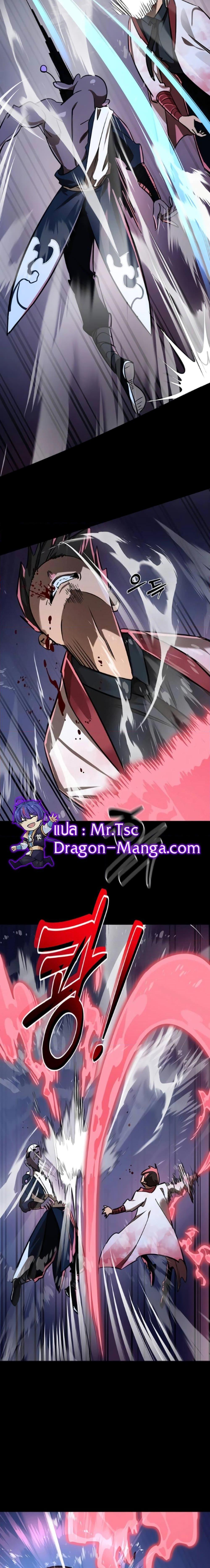 Reincarnation Path of The Underworld King ยอมรา ผู้พิพากษาจากนรก ตอนที่ 8 แปลไทย