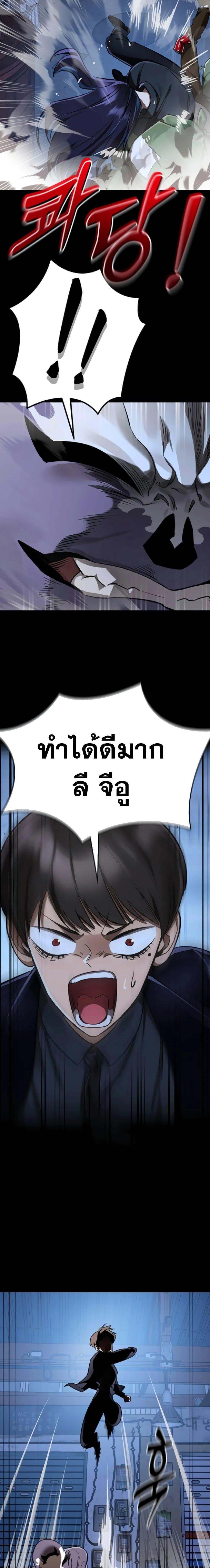 Reincarnation Path of The Underworld King ยอมรา ผู้พิพากษาจากนรก ตอนที่ 8 แปลไทย