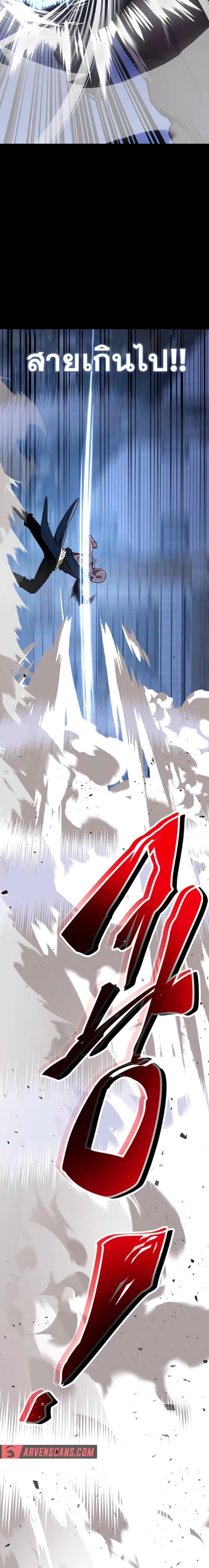 Reincarnation Path of The Underworld King ยอมรา ผู้พิพากษาจากนรก ตอนที่ 8 แปลไทย