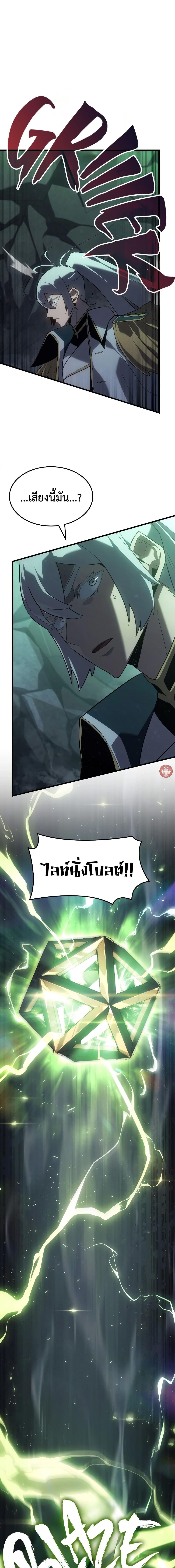 Ice Lord เจ้าตำหนักเหมันต์ ตอนที่ 17 แปลไทย