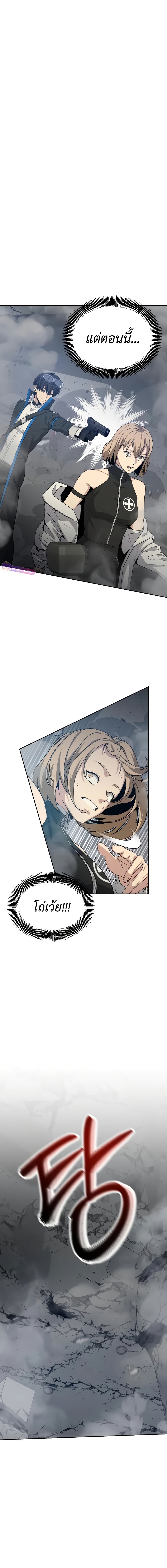 Return of the Genius Player การกลับมาอีกครั้งของผู้เล่นอัจฉริยะ ตอนที่ 21 แปลไทย