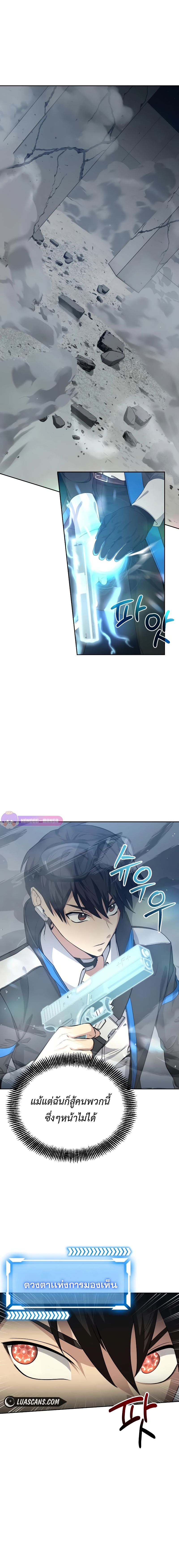 Return of the Genius Player การกลับมาอีกครั้งของผู้เล่นอัจฉริยะ ตอนที่ 21 แปลไทย