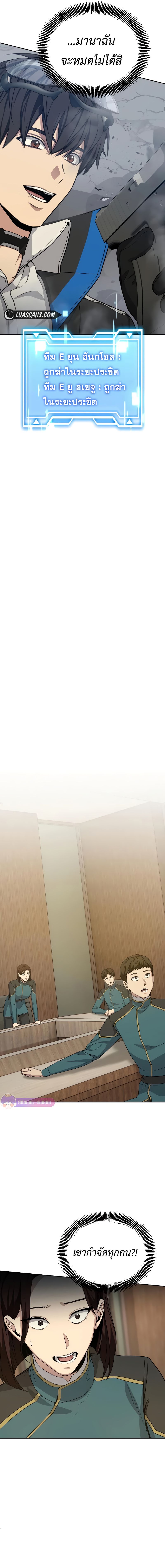 Return of the Genius Player การกลับมาอีกครั้งของผู้เล่นอัจฉริยะ ตอนที่ 21 แปลไทย