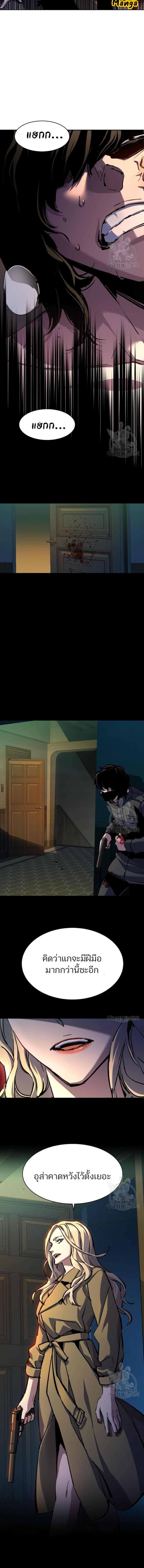 Mercenary Enrollment พี่ชายบอดี้การ์ด ตอนที่ 151 แปลไทย