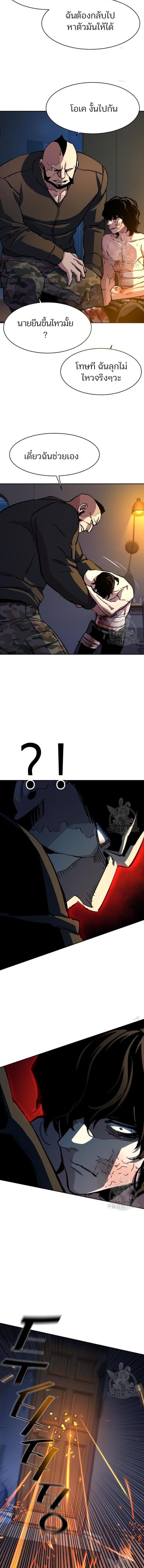 Mercenary Enrollment พี่ชายบอดี้การ์ด ตอนที่ 151 แปลไทย