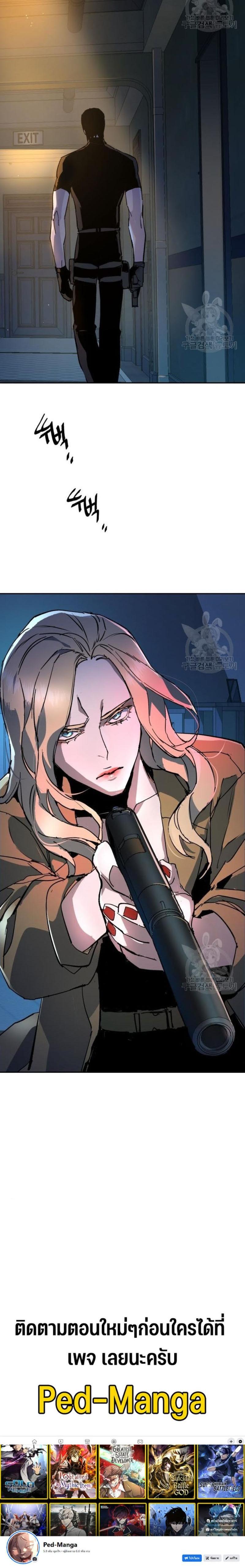 Mercenary Enrollment พี่ชายบอดี้การ์ด ตอนที่ 151 แปลไทย