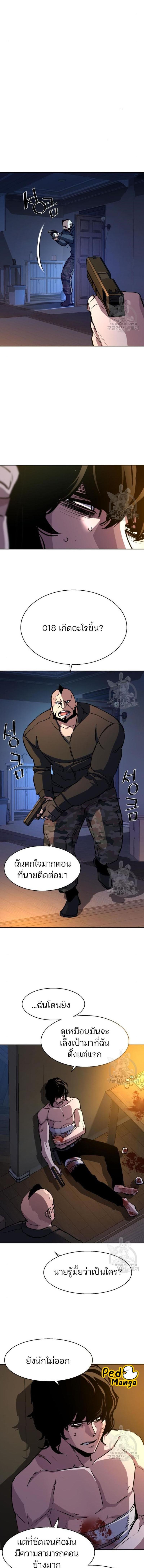 Mercenary Enrollment พี่ชายบอดี้การ์ด ตอนที่ 151 แปลไทย