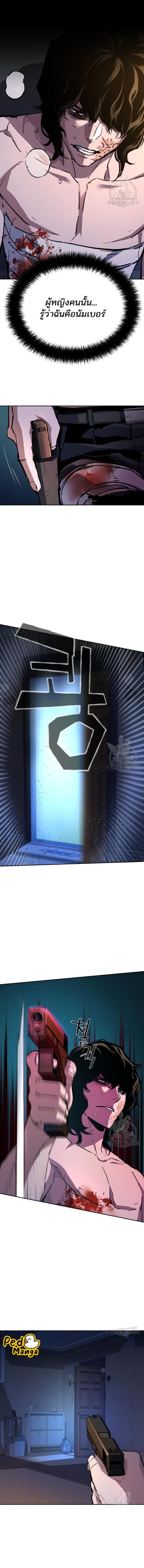 Mercenary Enrollment พี่ชายบอดี้การ์ด ตอนที่ 151 แปลไทย