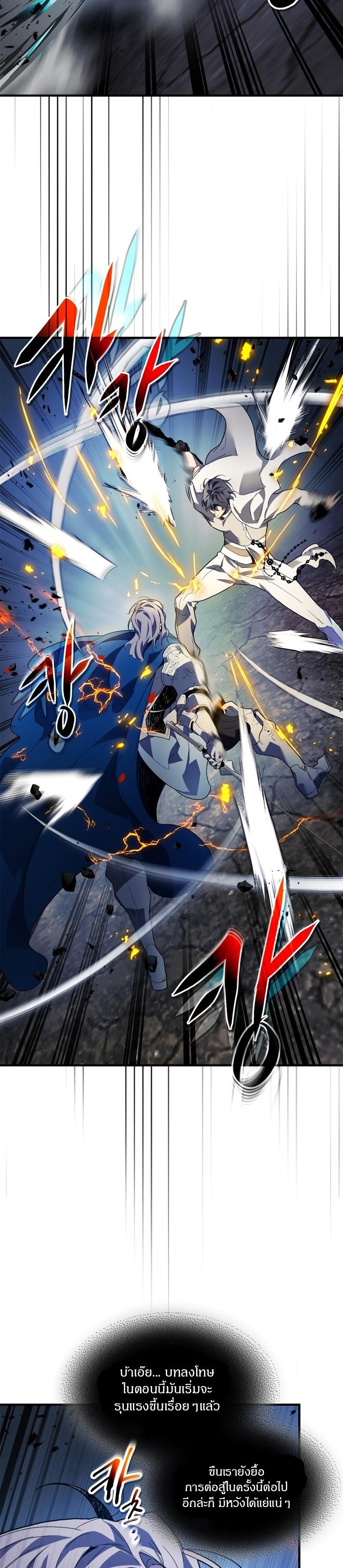 Leveling With the Gods ตอนที่ 88 แปลไทย