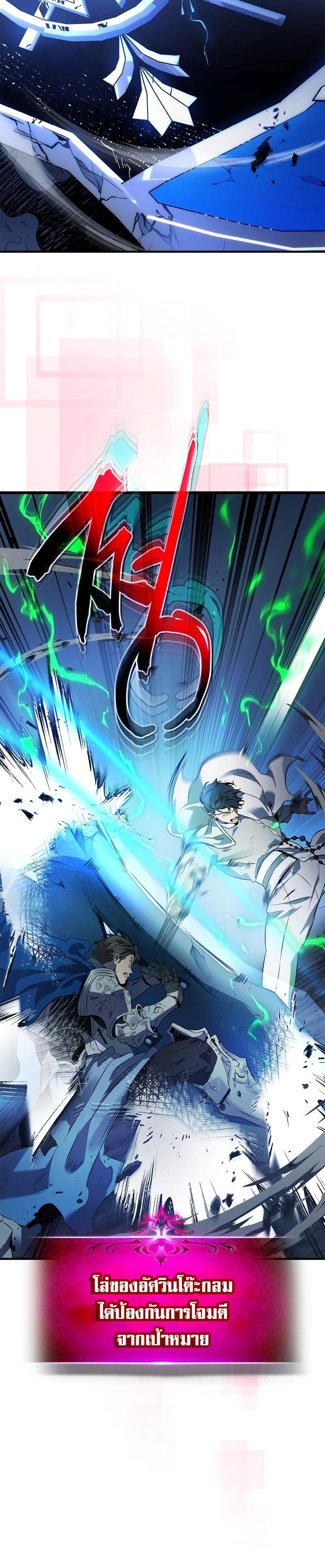 Leveling With the Gods ตอนที่ 88 แปลไทย