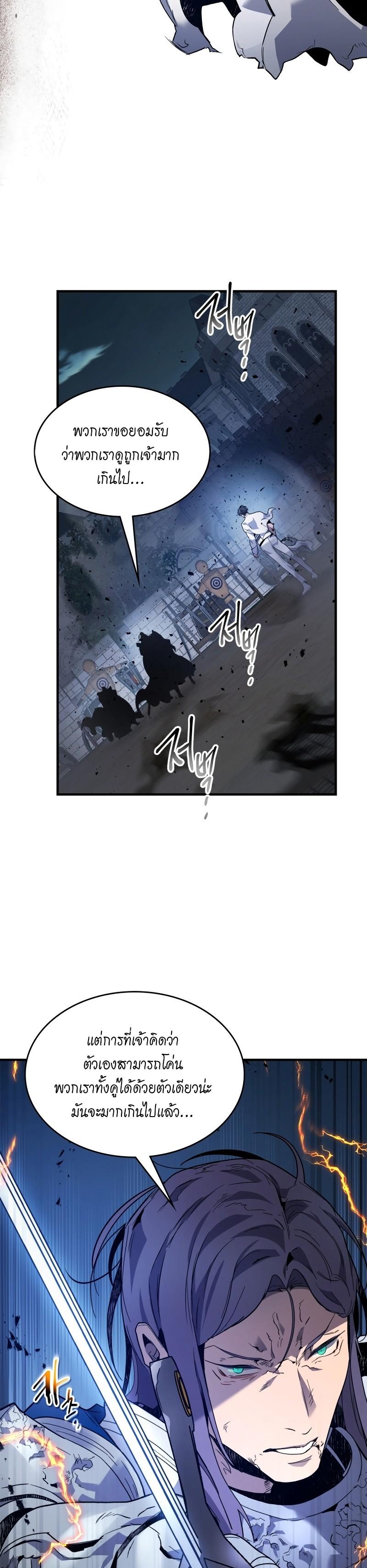 Leveling With the Gods ตอนที่ 88 แปลไทย