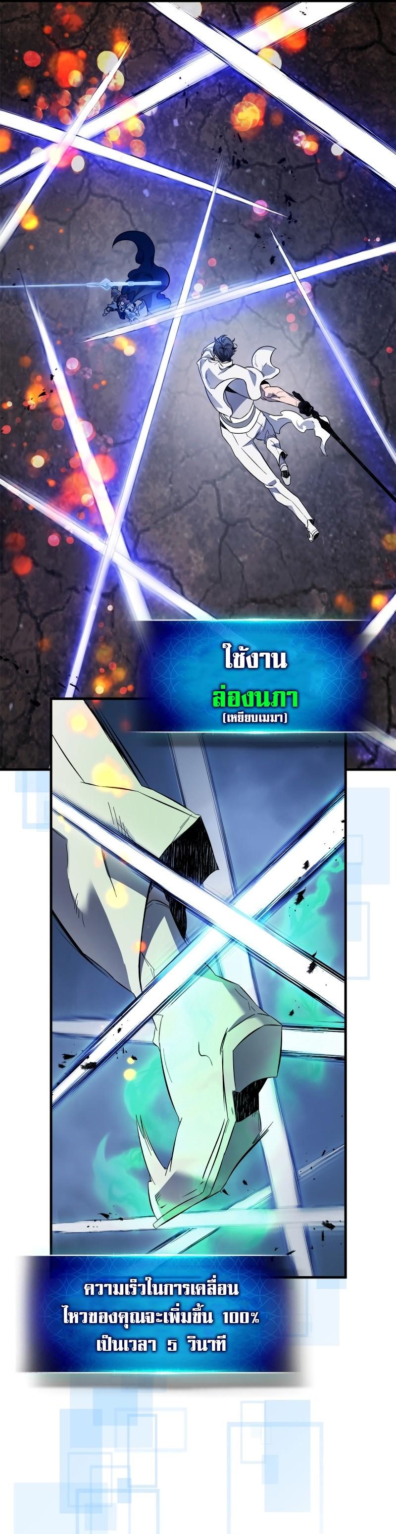 Leveling With the Gods ตอนที่ 88 แปลไทย