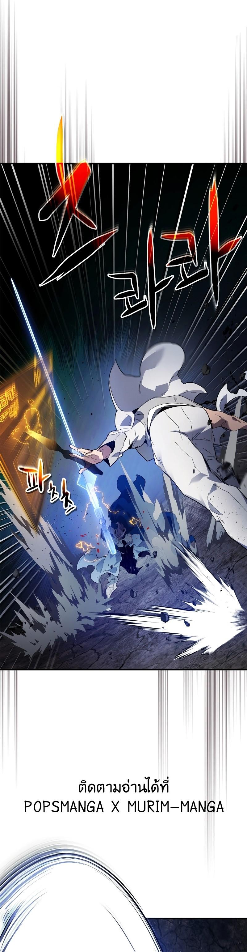 Leveling With the Gods ตอนที่ 88 แปลไทย