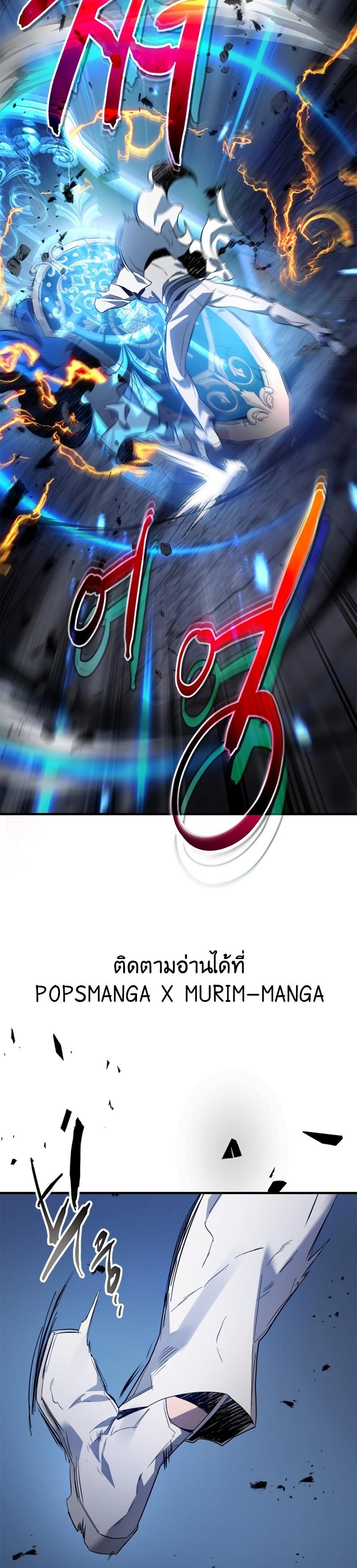 Leveling With the Gods ตอนที่ 88 แปลไทย