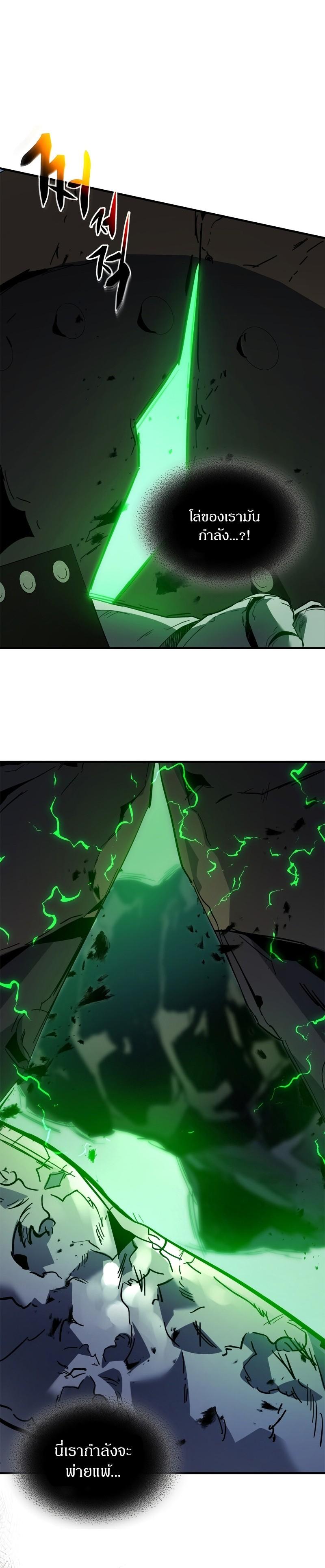 Leveling With the Gods ตอนที่ 88 แปลไทย