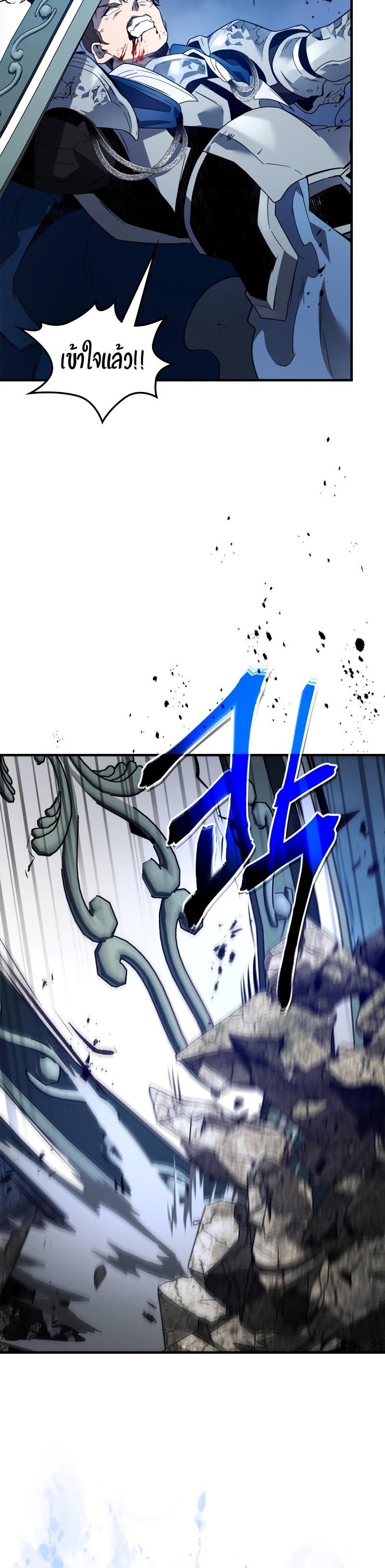 Leveling With the Gods ตอนที่ 88 แปลไทย