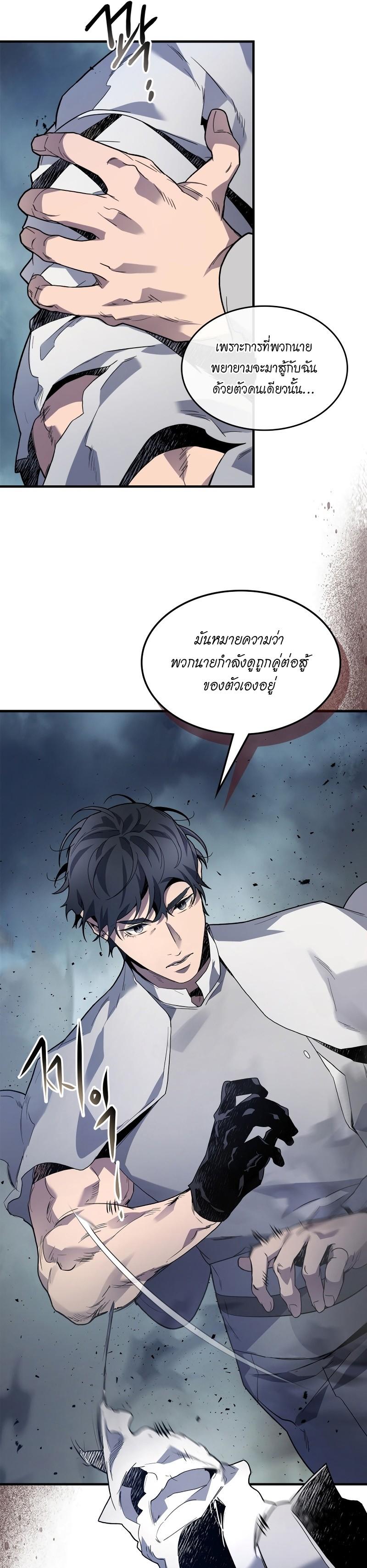 Leveling With the Gods ตอนที่ 88 แปลไทย