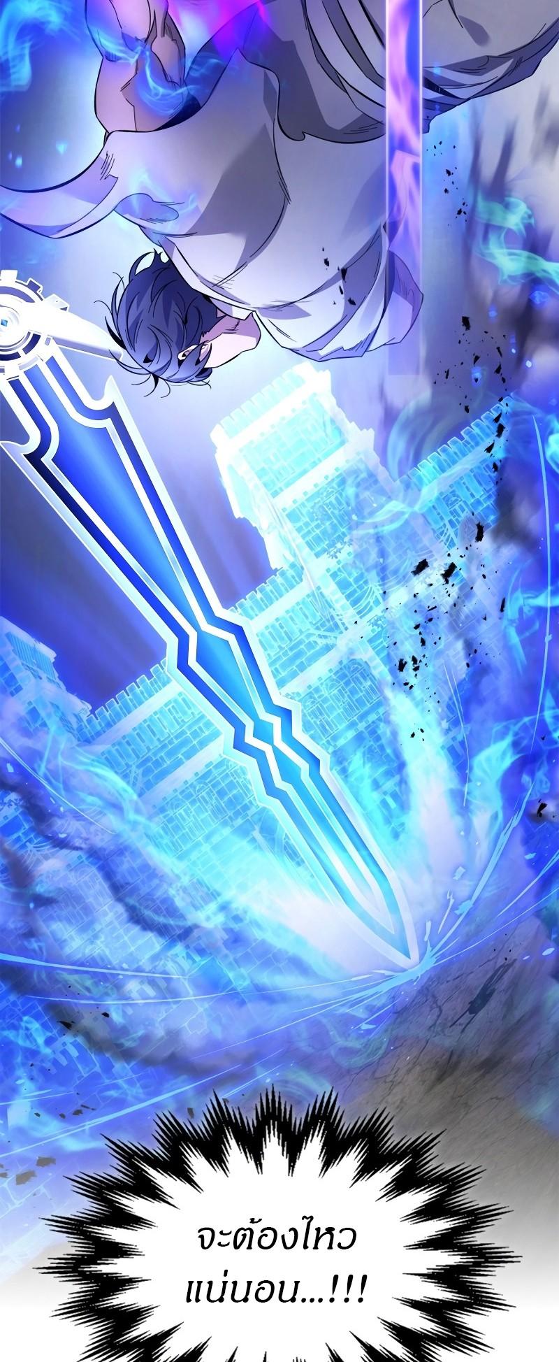 Leveling With the Gods ตอนที่ 88 แปลไทย