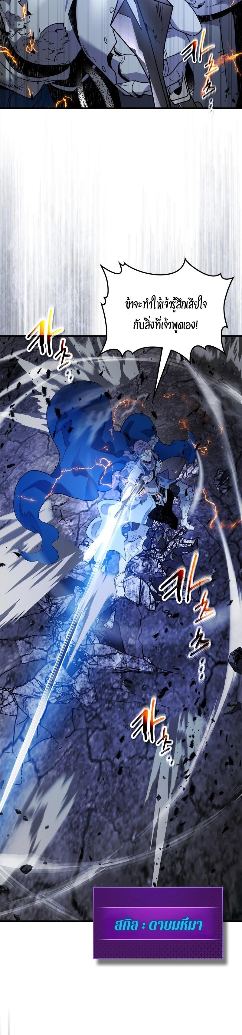 Leveling With the Gods ตอนที่ 88 แปลไทย