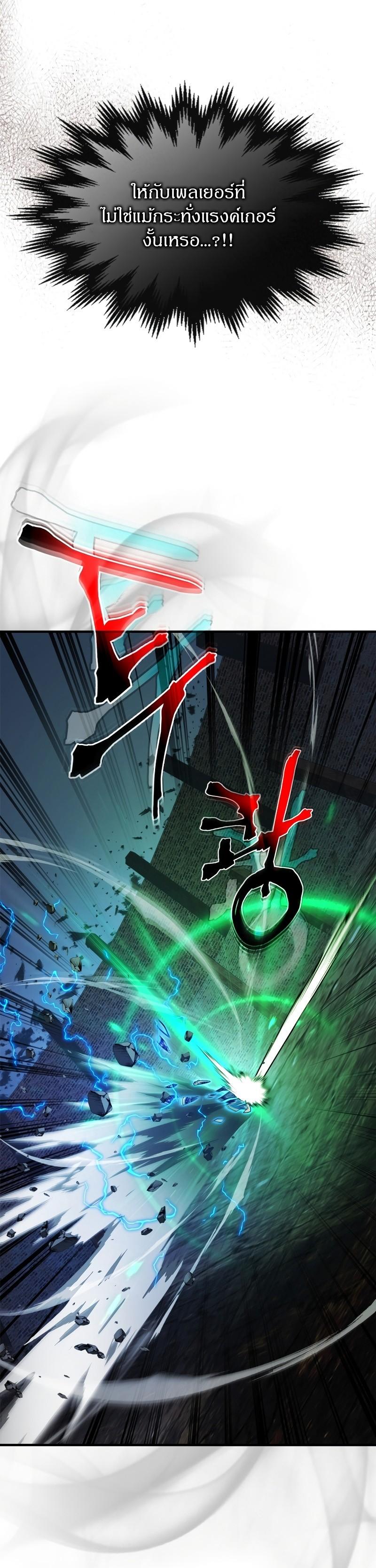 Leveling With the Gods ตอนที่ 88 แปลไทย