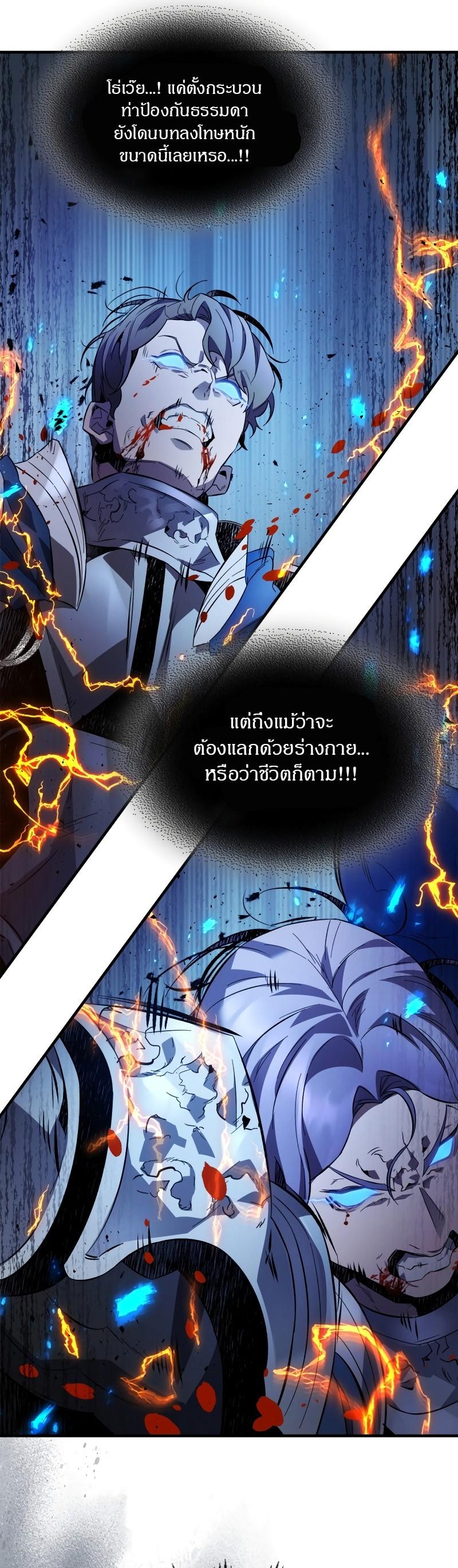 Leveling With the Gods ตอนที่ 88 แปลไทย