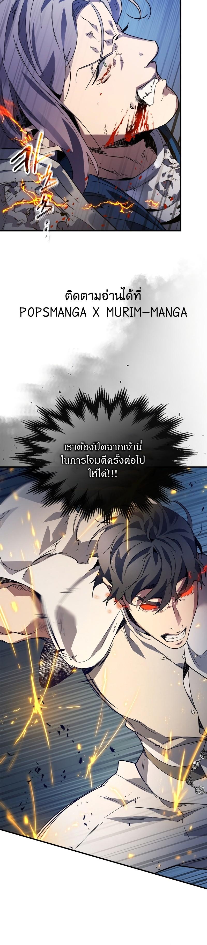 Leveling With the Gods ตอนที่ 88 แปลไทย