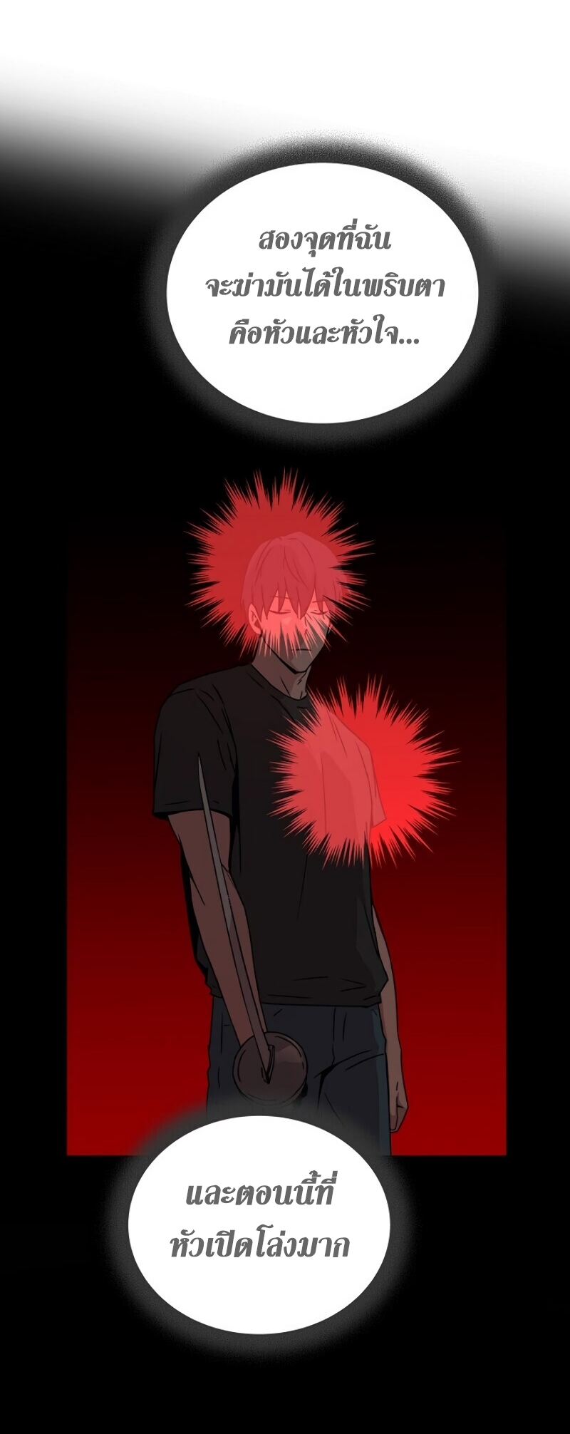 Return of the Frozen Player ตอนที่ 29 แปลไทย