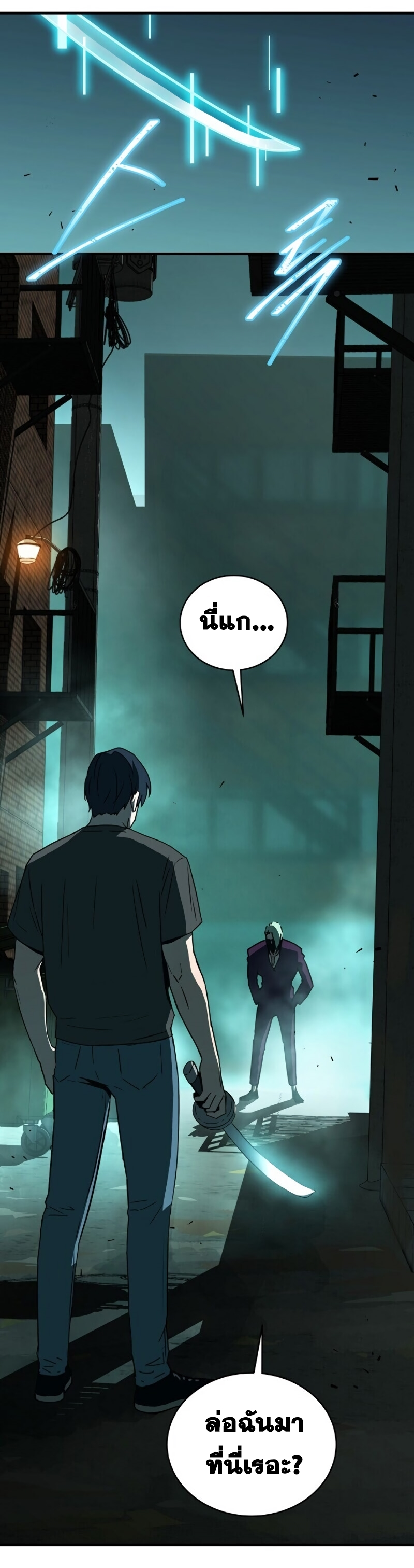 Return of the Frozen Player ตอนที่ 29 แปลไทย