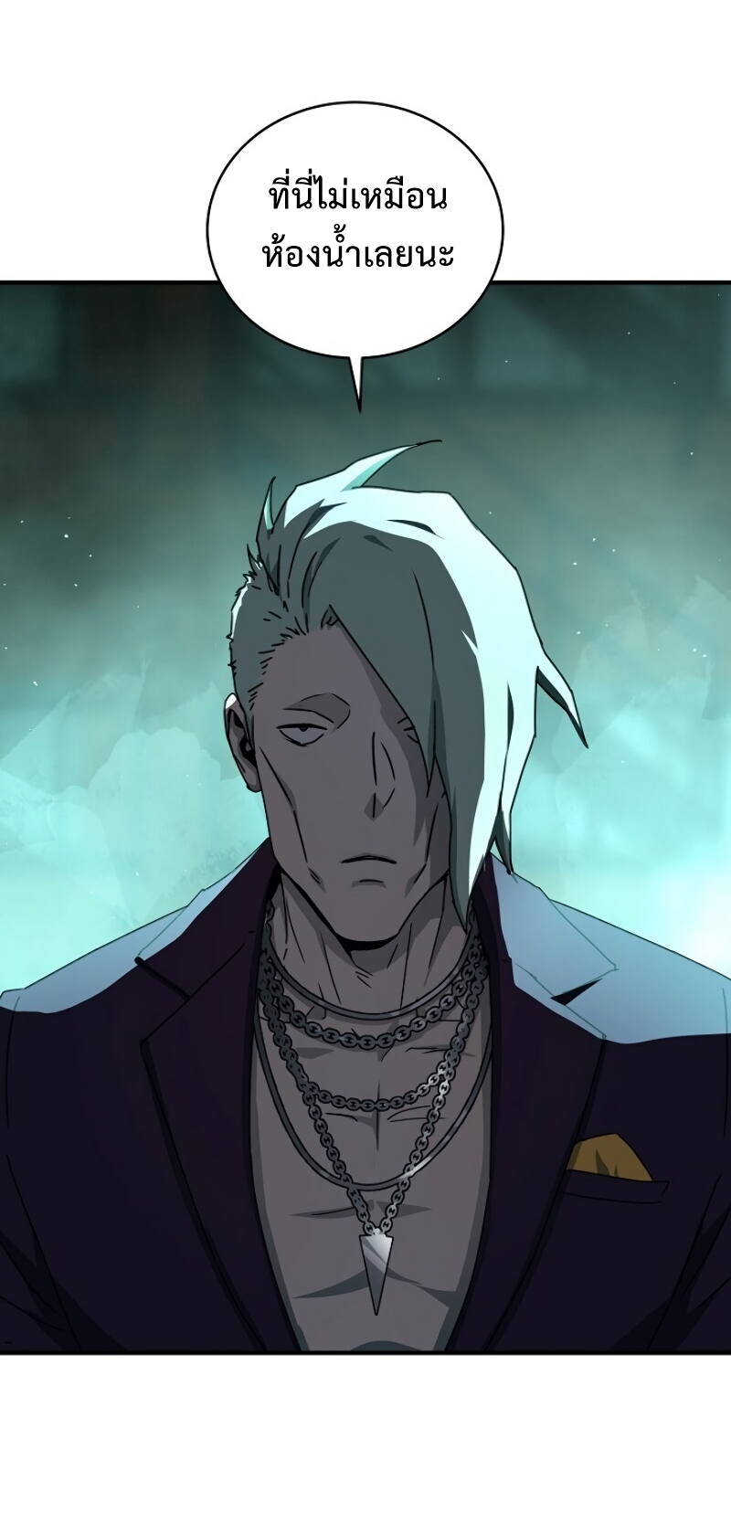 Return of the Frozen Player ตอนที่ 29 แปลไทย