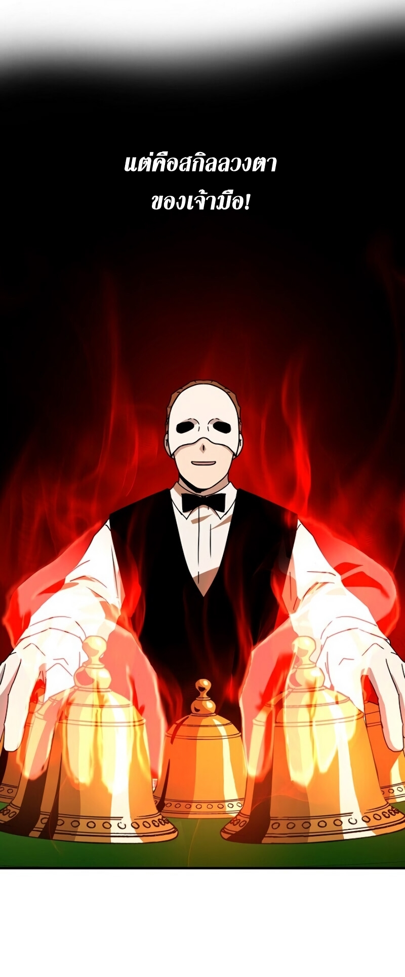 Return of the Frozen Player ตอนที่ 29 แปลไทย