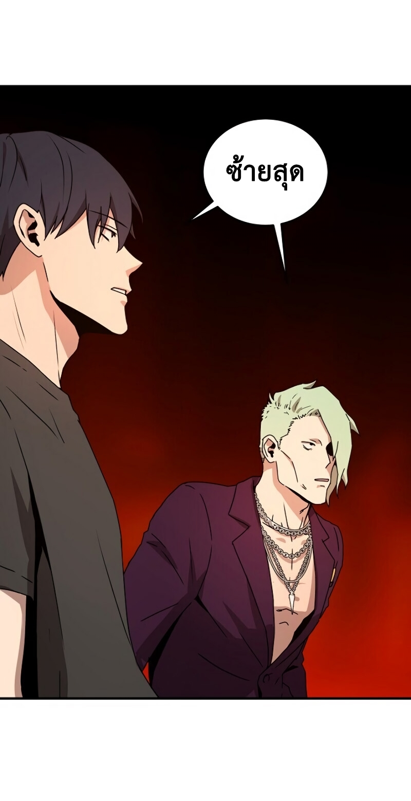 Return of the Frozen Player ตอนที่ 29 แปลไทย