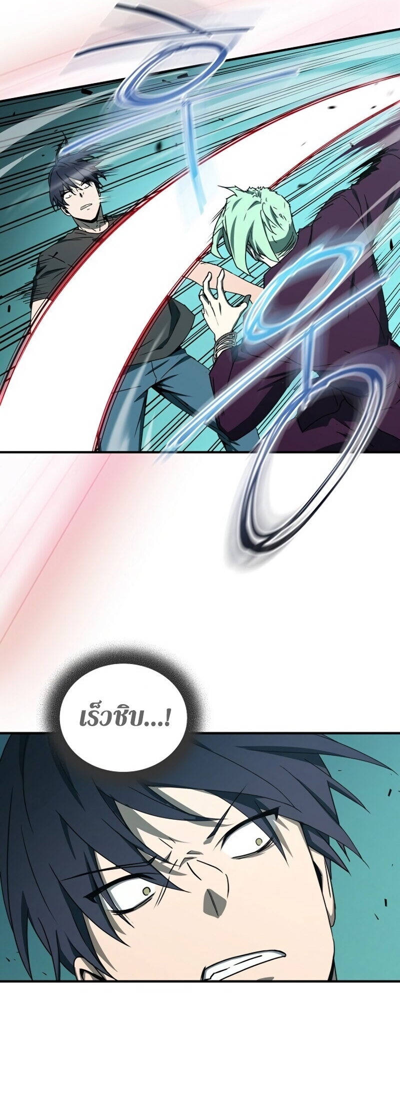 Return of the Frozen Player ตอนที่ 29 แปลไทย