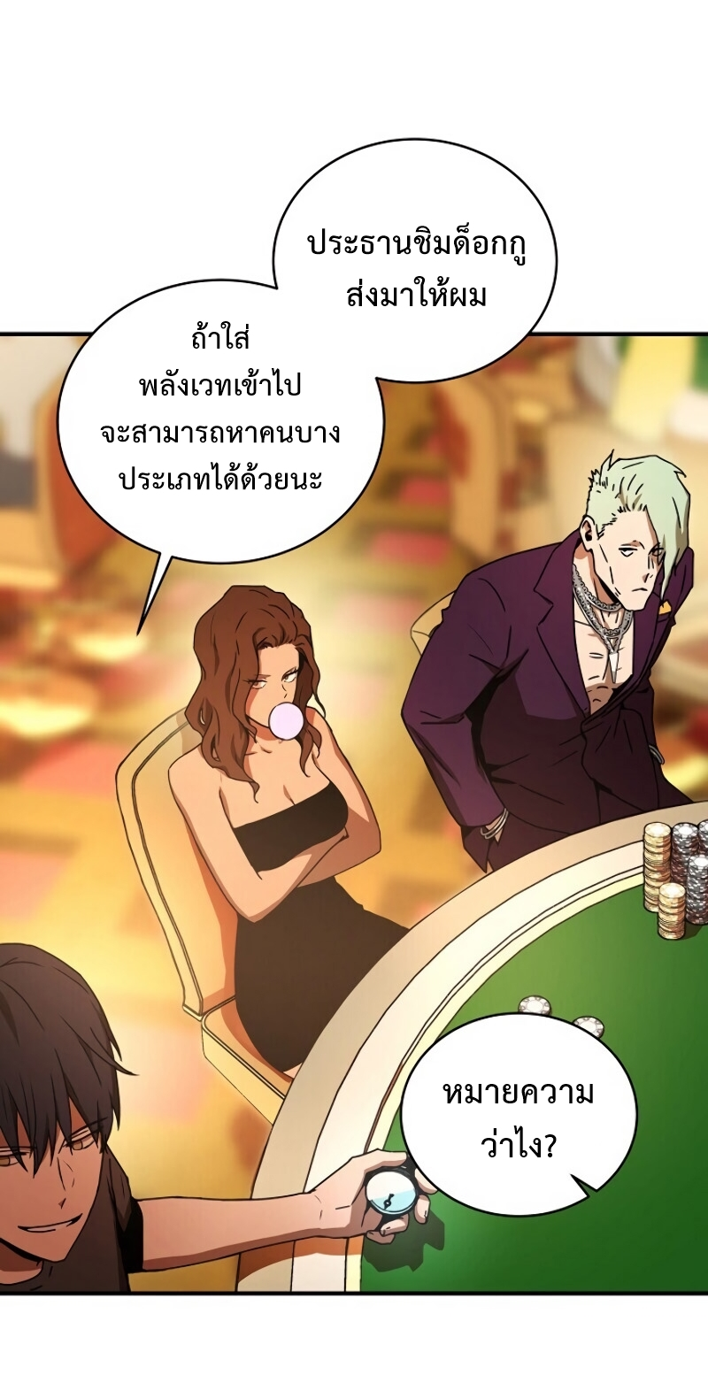 Return of the Frozen Player ตอนที่ 29 แปลไทย