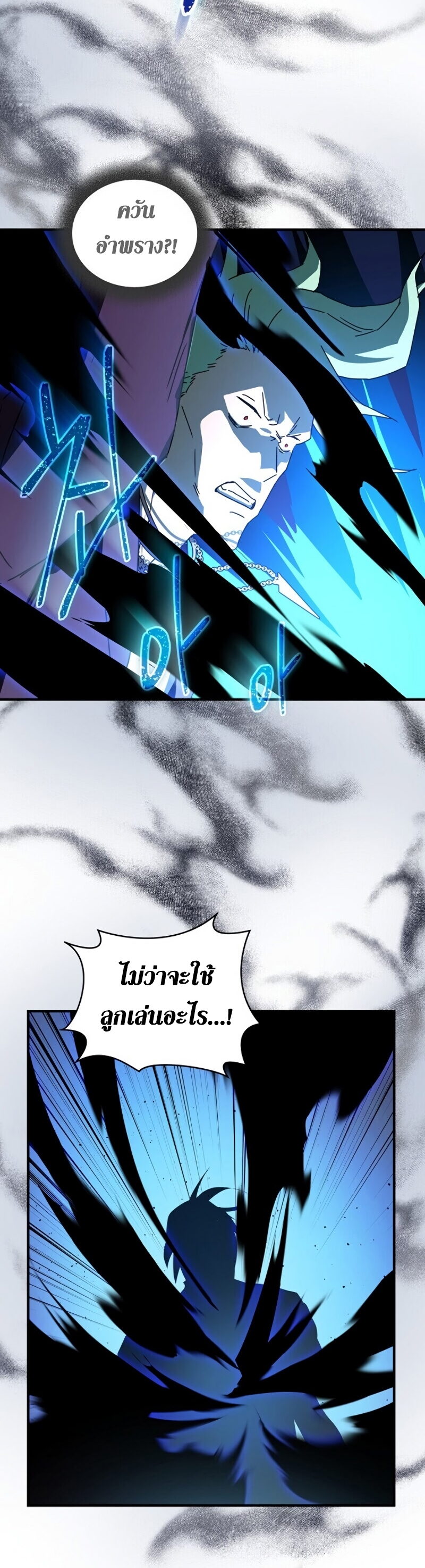 Return of the Frozen Player ตอนที่ 29 แปลไทย