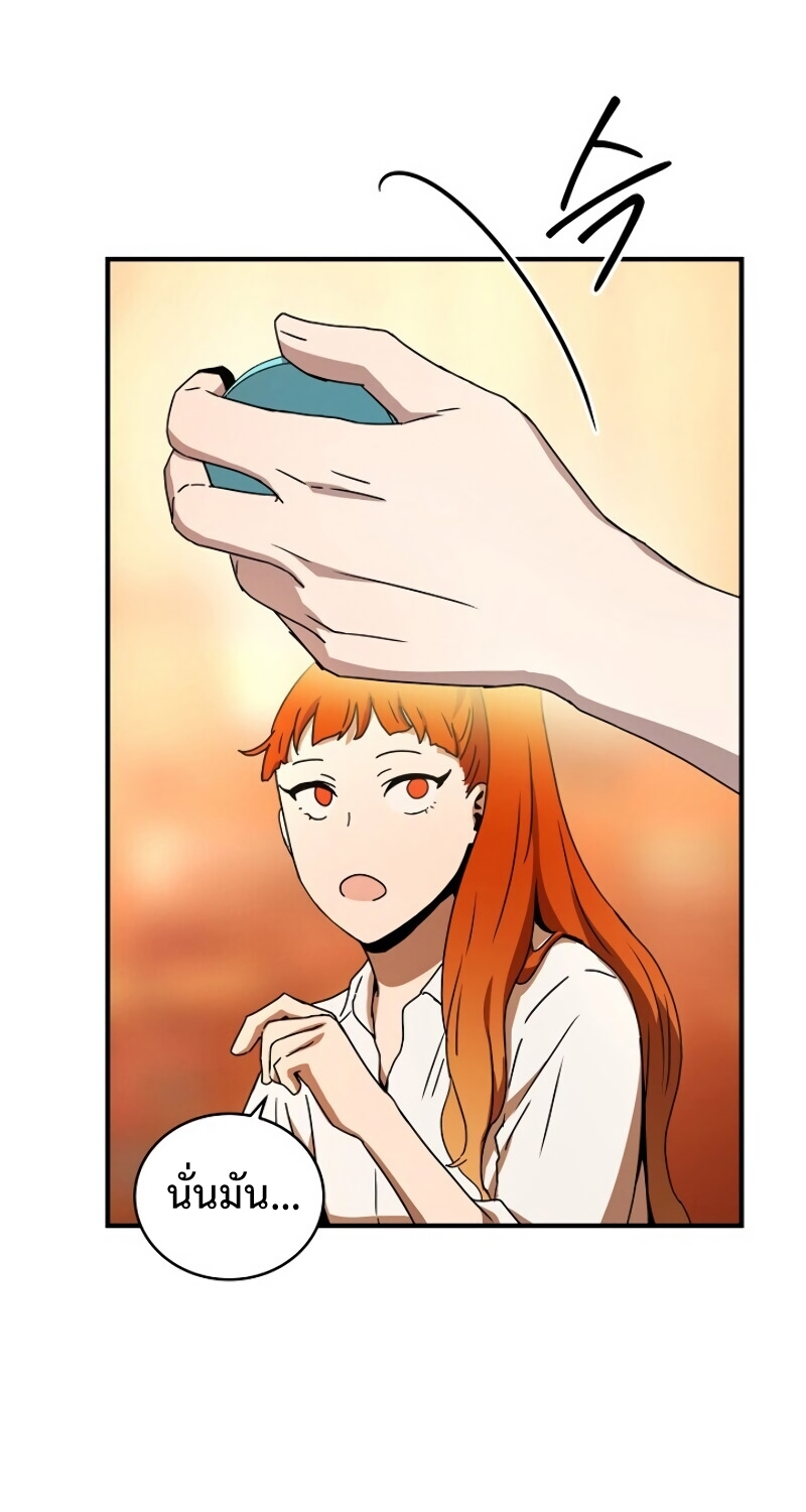 Return of the Frozen Player ตอนที่ 29 แปลไทย