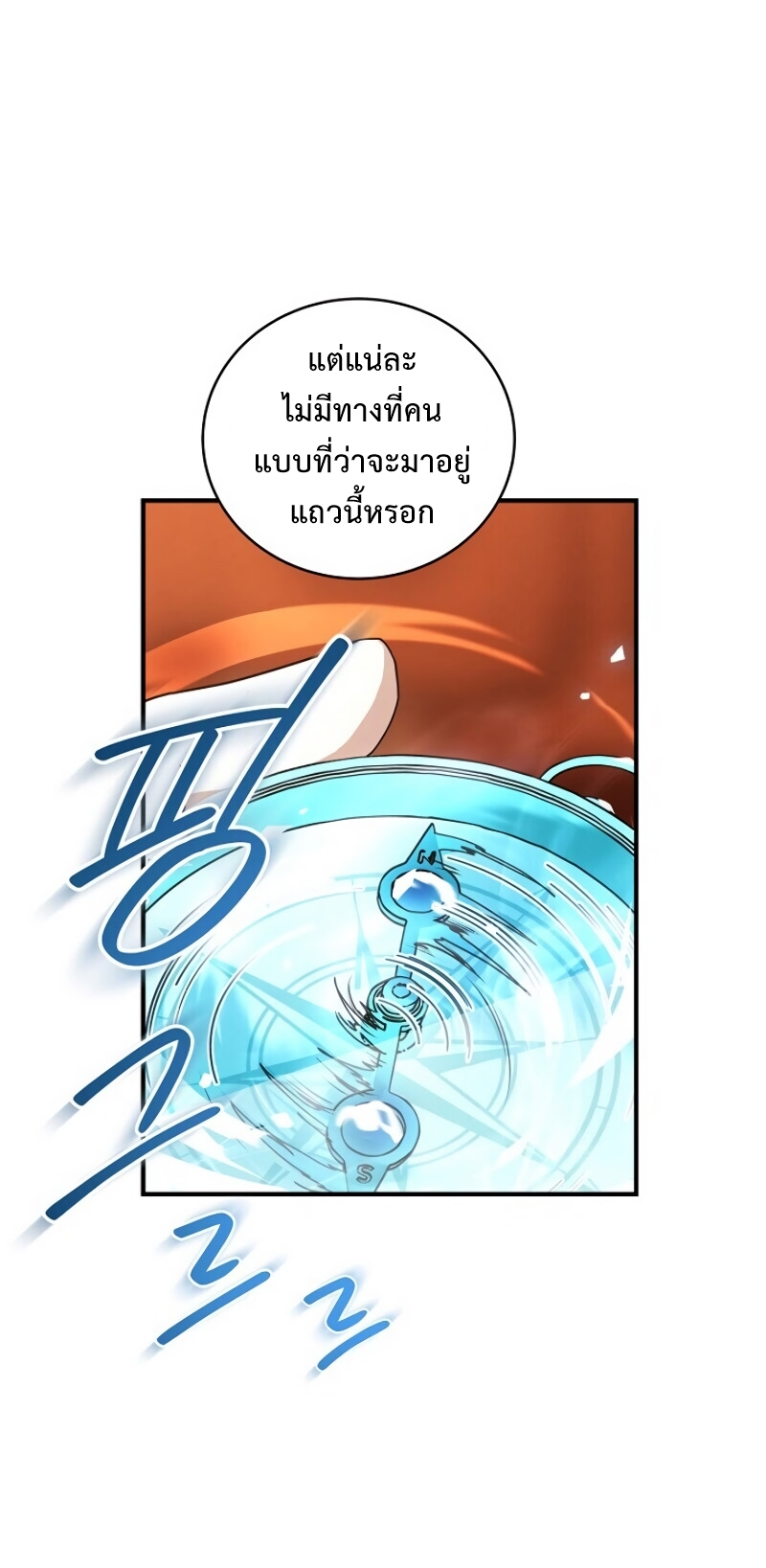 Return of the Frozen Player ตอนที่ 29 แปลไทย