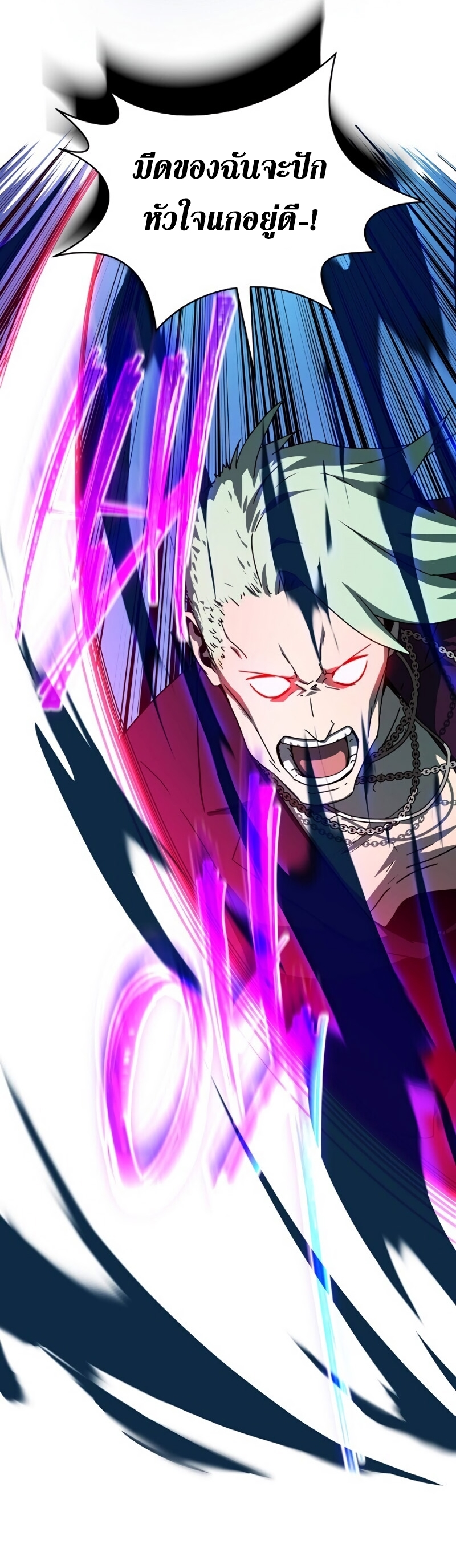 Return of the Frozen Player ตอนที่ 29 แปลไทย