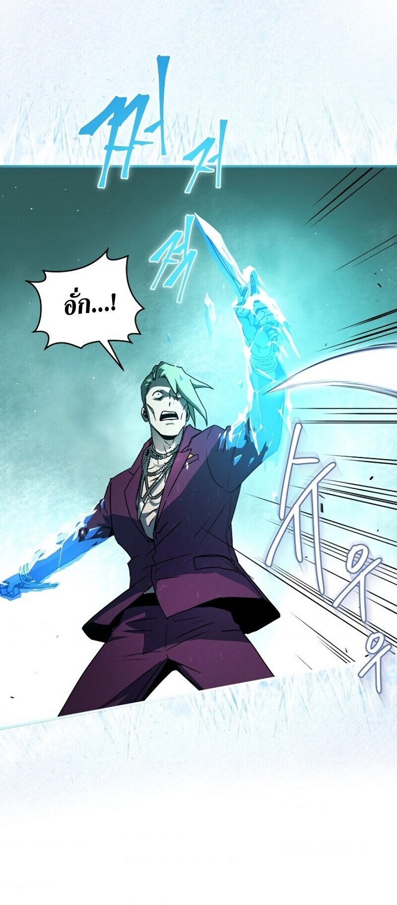 Return of the Frozen Player ตอนที่ 29 แปลไทย