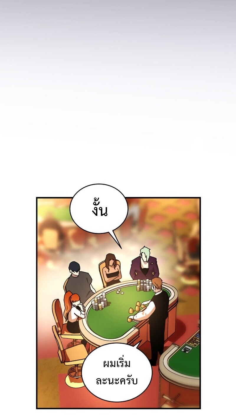 Return of the Frozen Player ตอนที่ 29 แปลไทย