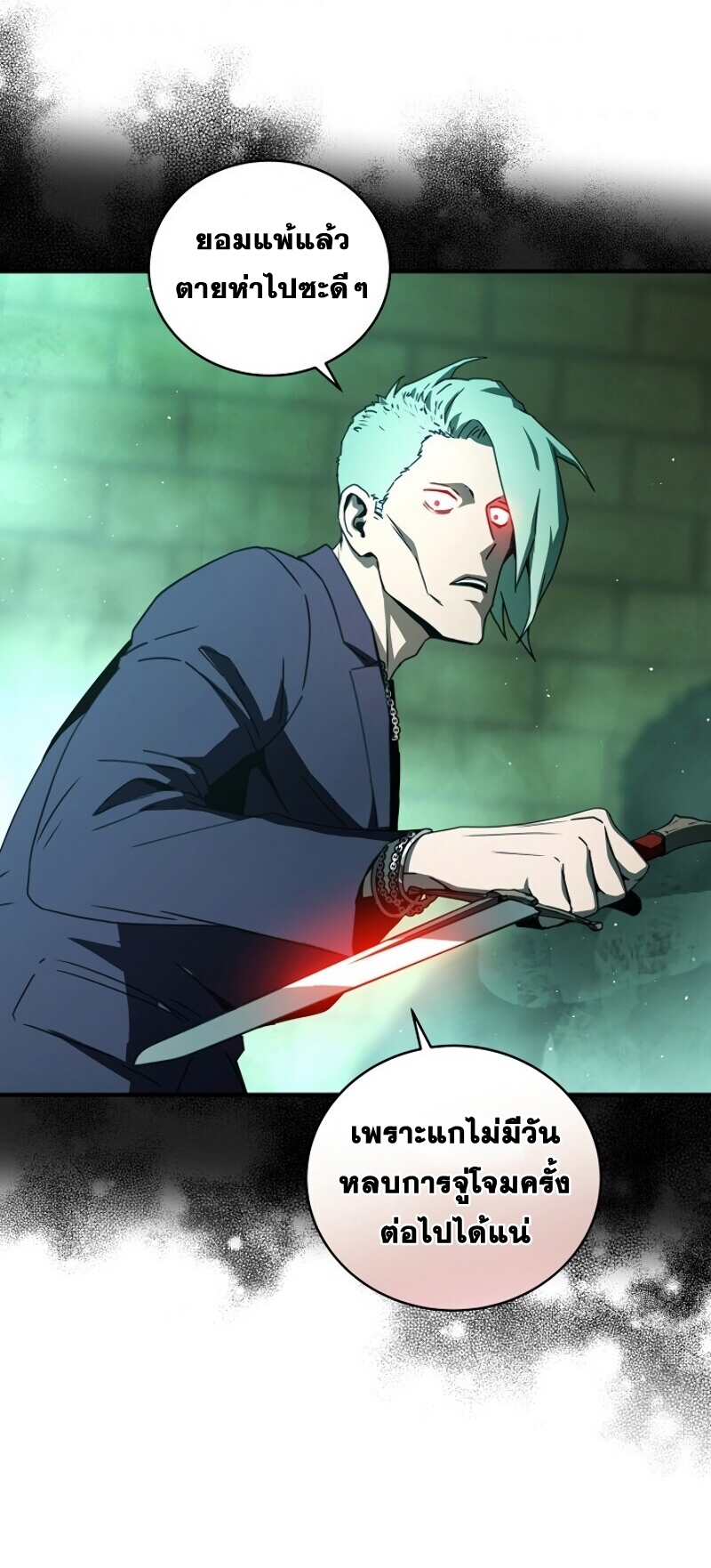 Return of the Frozen Player ตอนที่ 29 แปลไทย