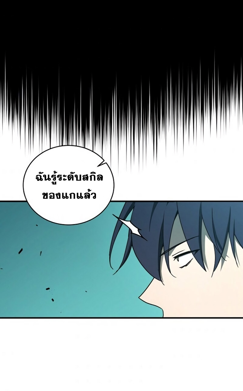 Return of the Frozen Player ตอนที่ 29 แปลไทย