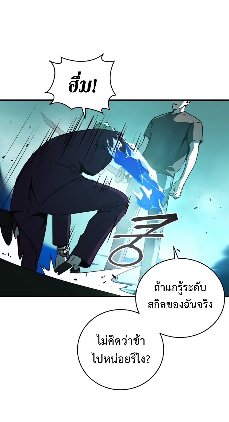 Return of the Frozen Player ตอนที่ 29 แปลไทย
