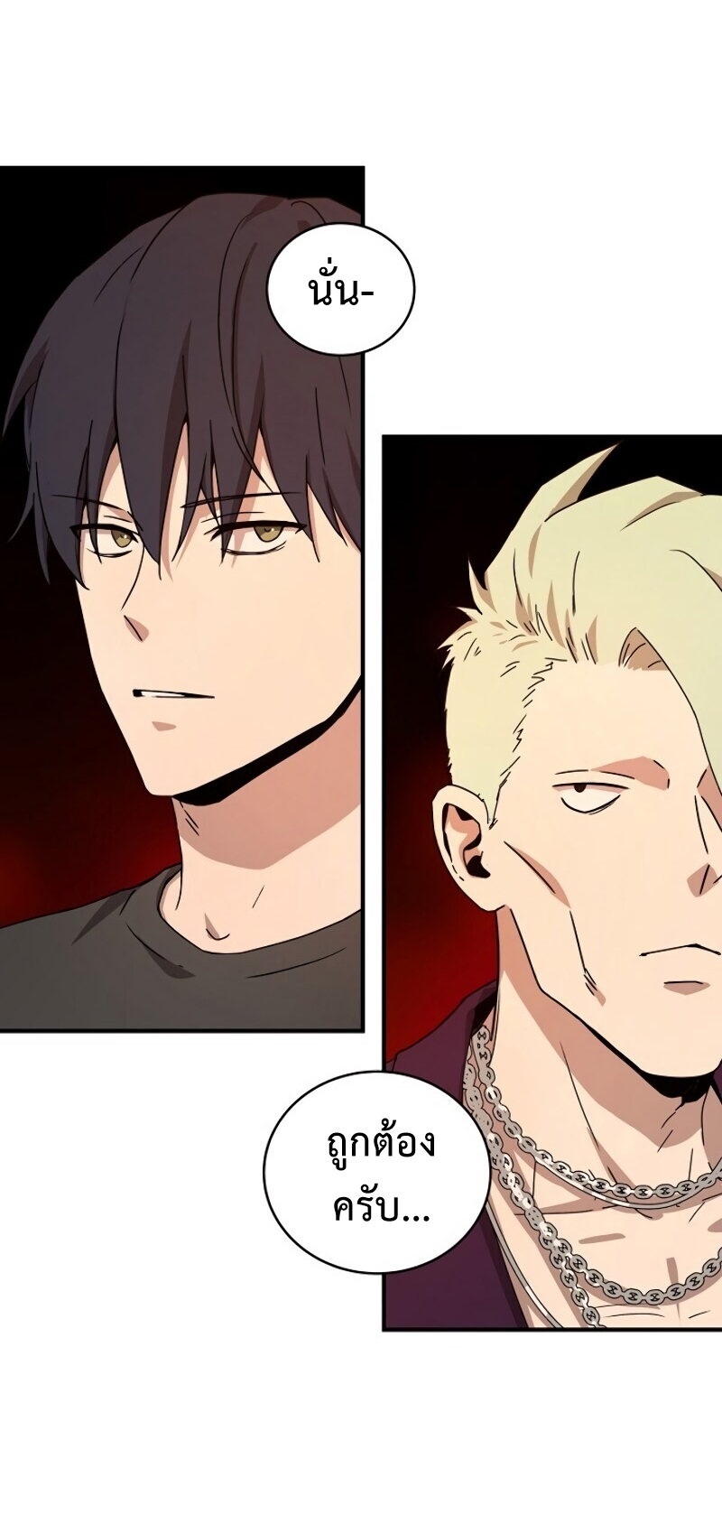 Return of the Frozen Player ตอนที่ 29 แปลไทย